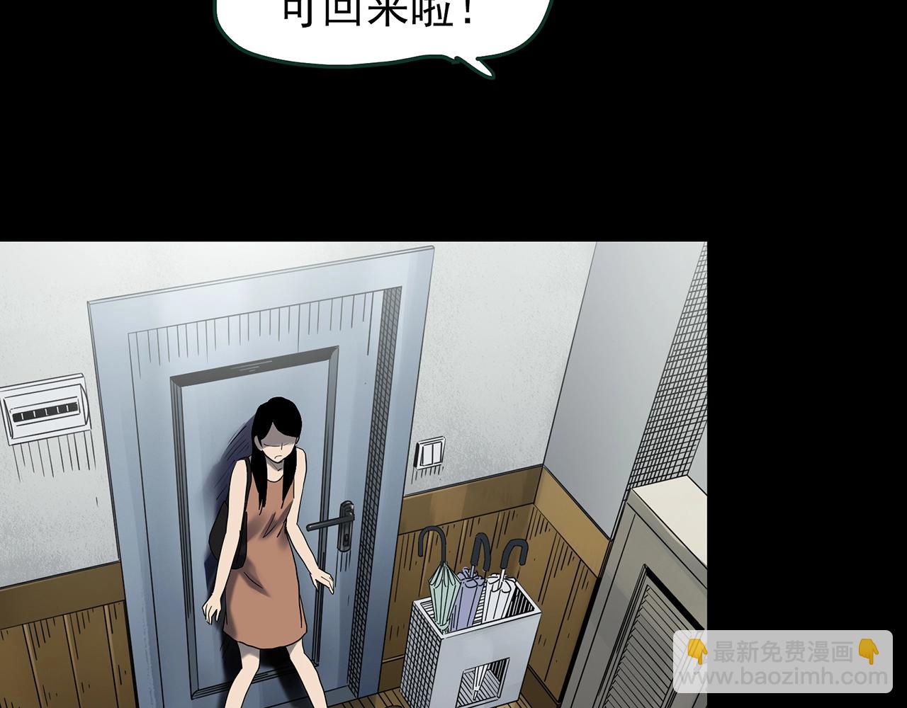 怪奇實錄 - 第423話 殘愛(3/3) - 1