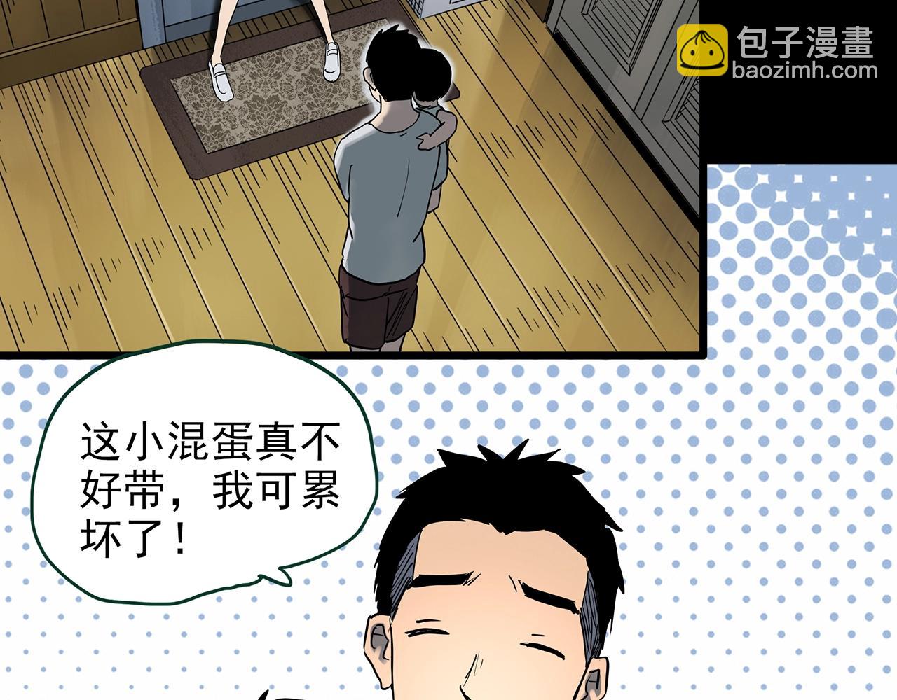 怪奇實錄 - 第423話 殘愛(3/3) - 2