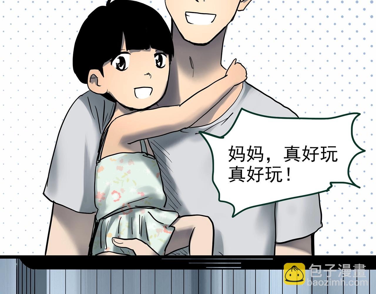 怪奇實錄 - 第423話 殘愛(3/3) - 3