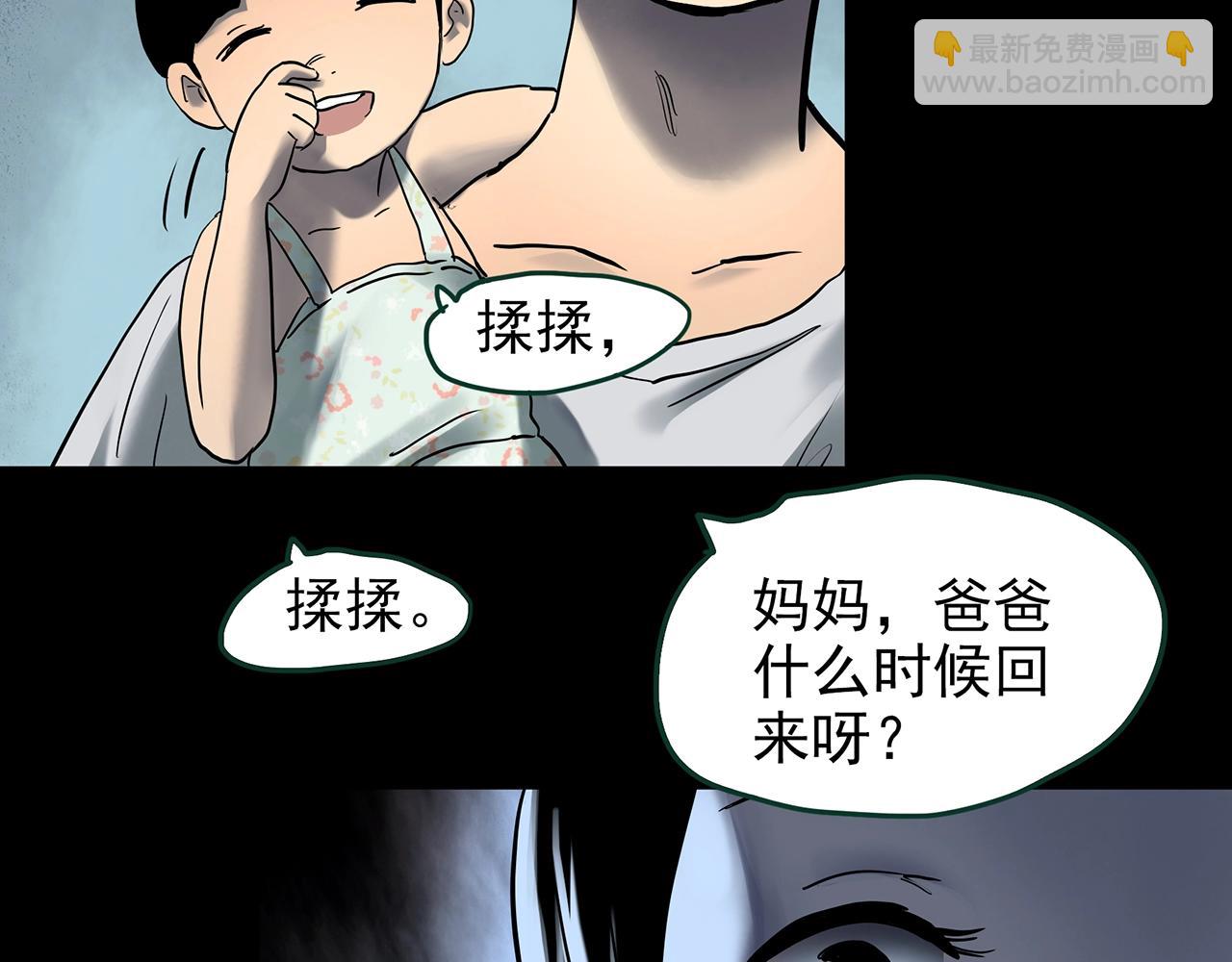 怪奇實錄 - 第423話 殘愛(3/3) - 6