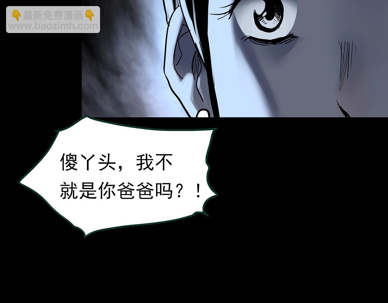 怪奇實錄 - 第423話 殘愛(3/3) - 1