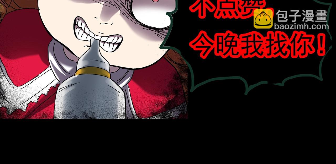 怪奇實錄 - 第423話 殘愛(3/3) - 3