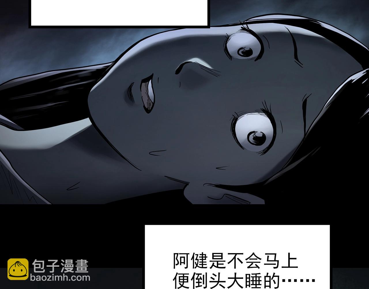 怪奇實錄 - 第423話 殘愛(1/3) - 1