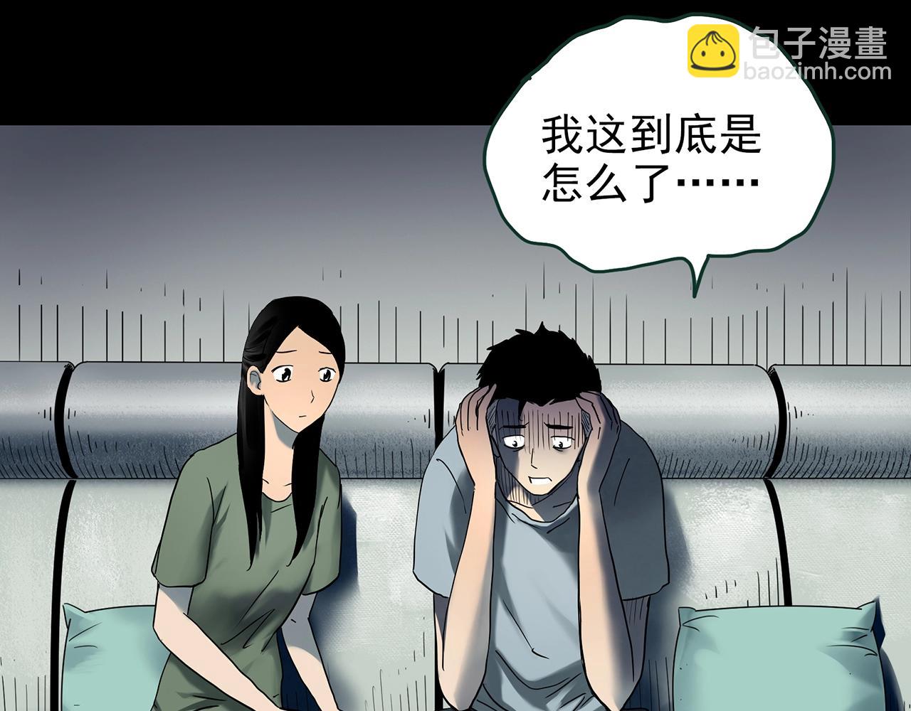 怪奇實錄 - 第423話 殘愛(1/3) - 2