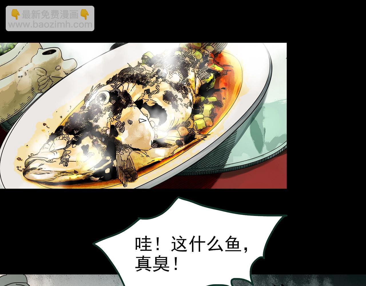 怪奇實錄 - 第423話 殘愛(1/3) - 8