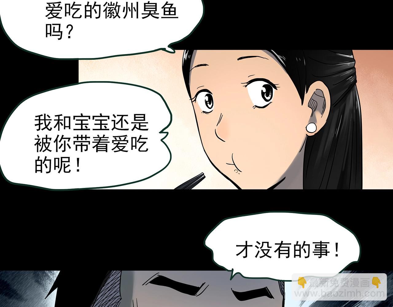 怪奇實錄 - 第423話 殘愛(1/3) - 2