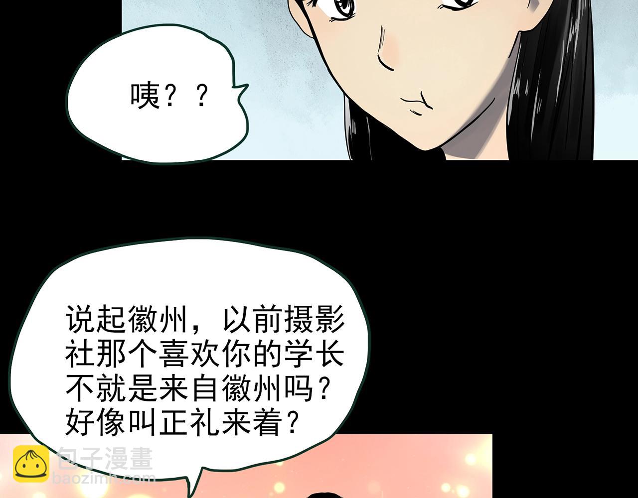 怪奇實錄 - 第423話 殘愛(1/3) - 4