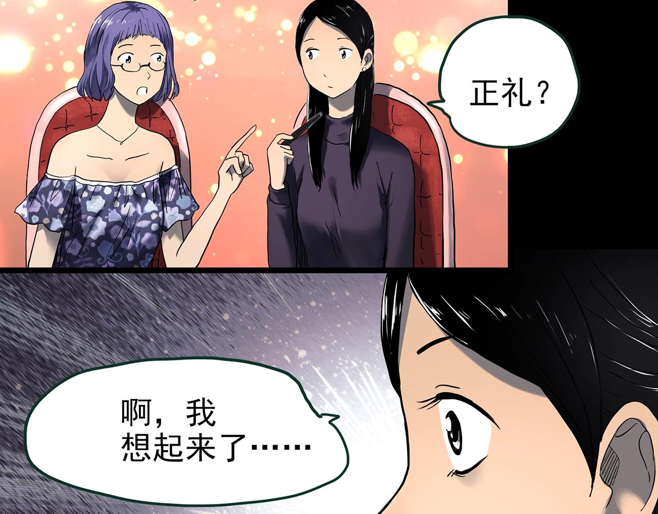 怪奇實錄 - 第423話 殘愛(1/3) - 5