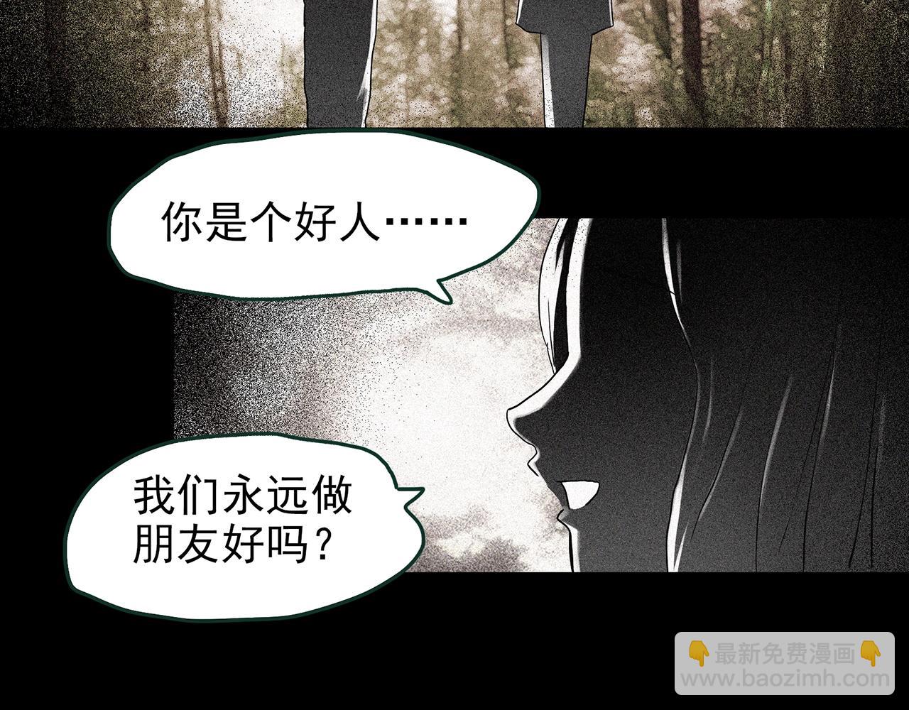 怪奇實錄 - 第423話 殘愛(1/3) - 1