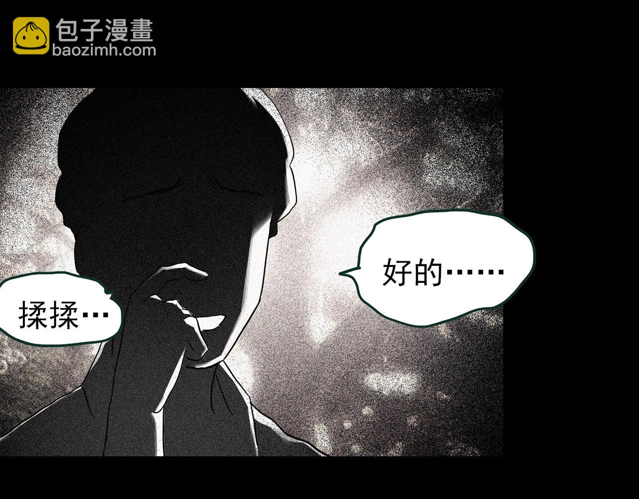 怪奇實錄 - 第423話 殘愛(1/3) - 2