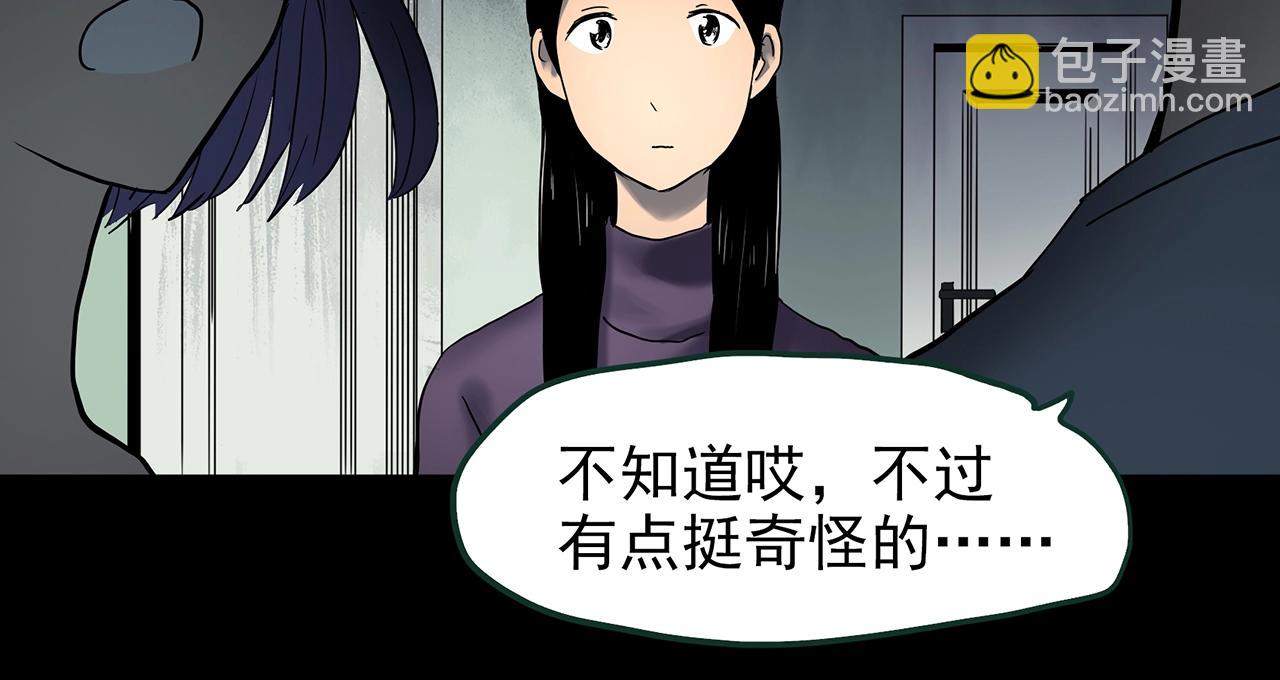 怪奇實錄 - 第423話 殘愛(1/3) - 8