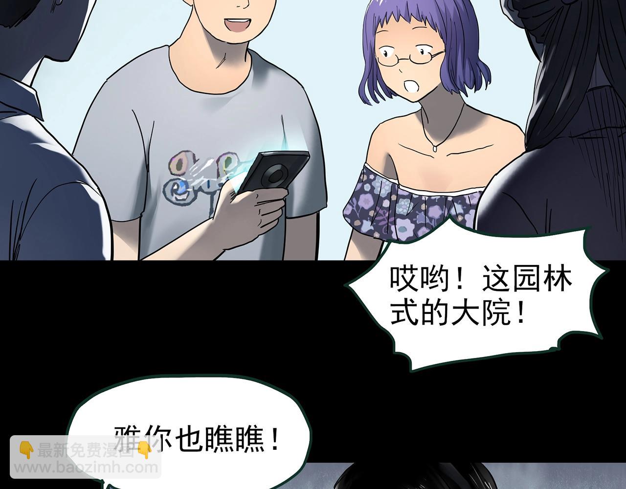 怪奇實錄 - 第423話 殘愛(2/3) - 5