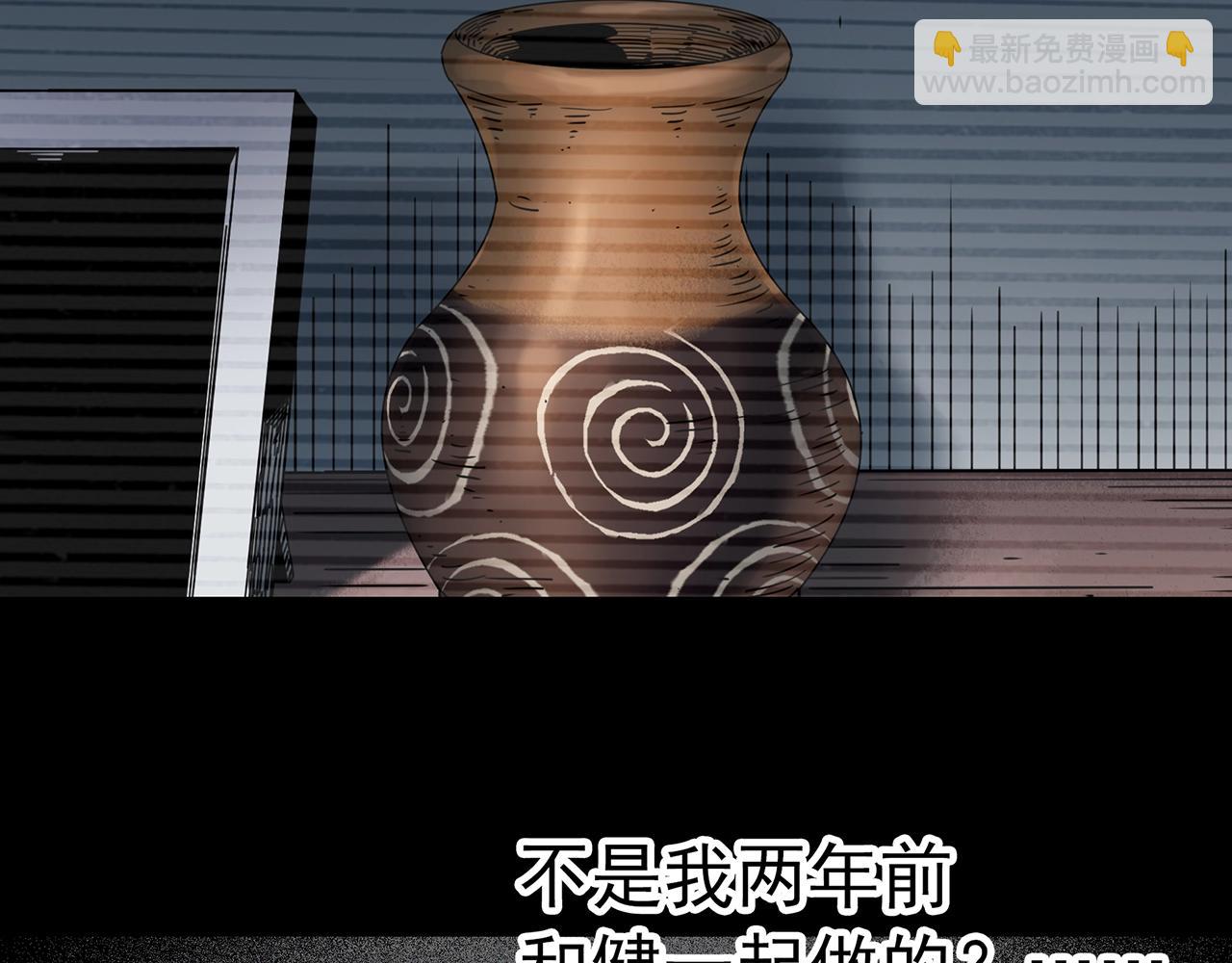 怪奇實錄 - 第423話 殘愛(2/3) - 2