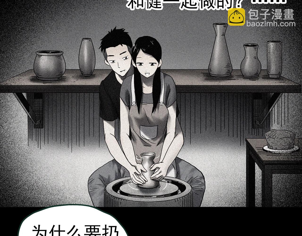 怪奇實錄 - 第423話 殘愛(2/3) - 3