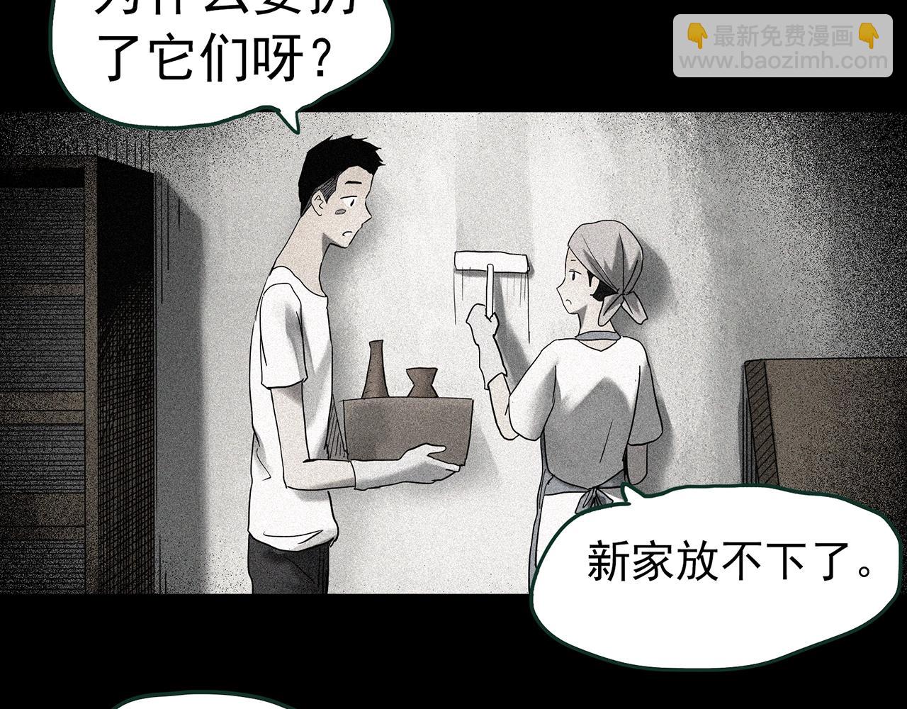 怪奇實錄 - 第423話 殘愛(2/3) - 4