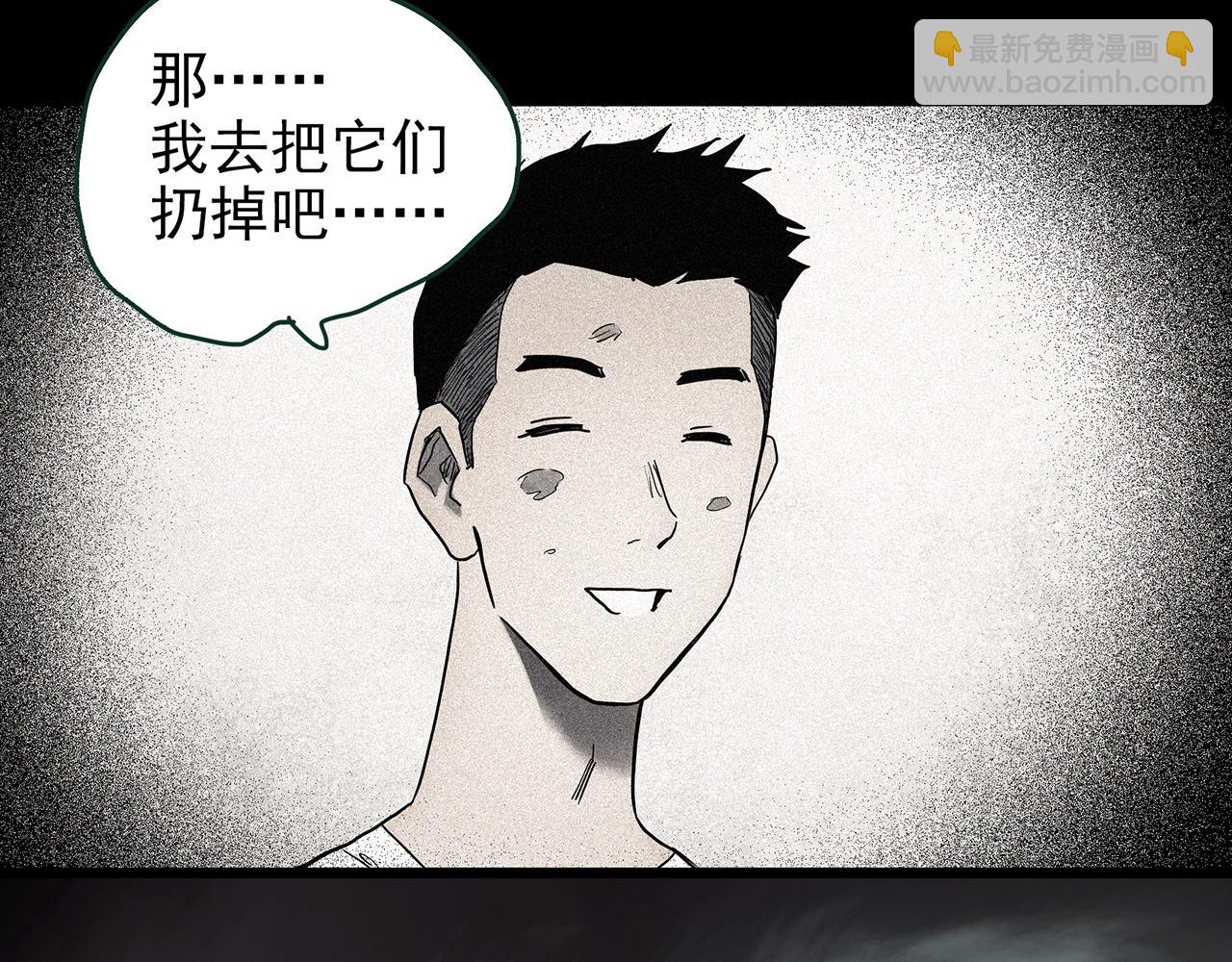 怪奇實錄 - 第423話 殘愛(2/3) - 5