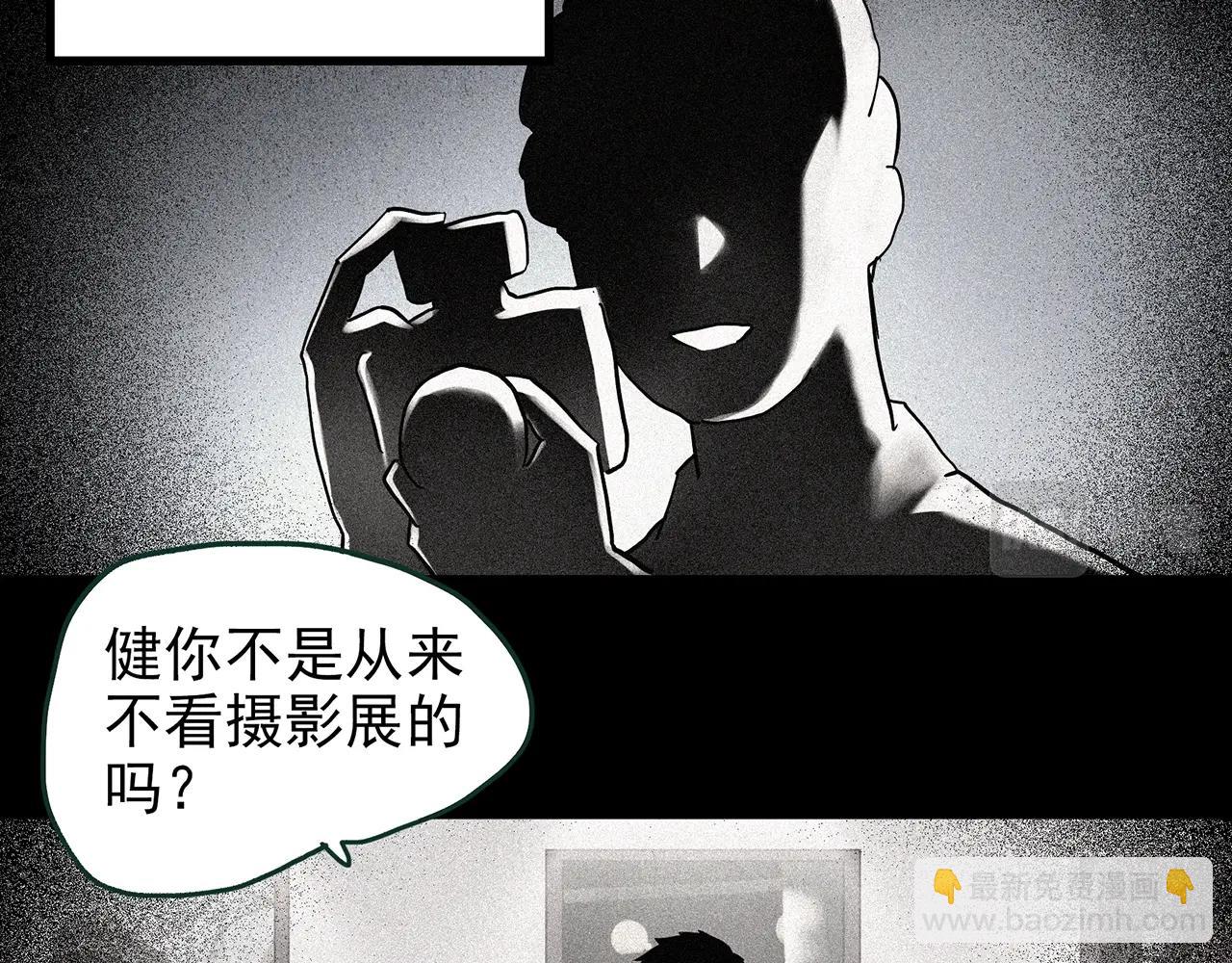 怪奇實錄 - 第423話 殘愛(2/3) - 1