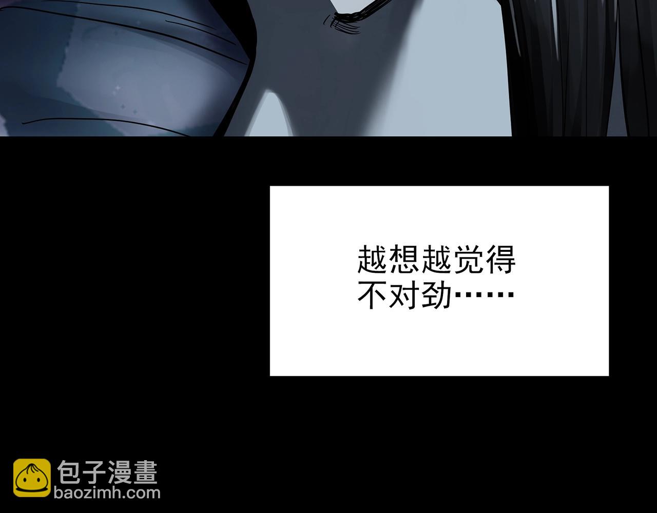 怪奇實錄 - 第423話 殘愛(2/3) - 3