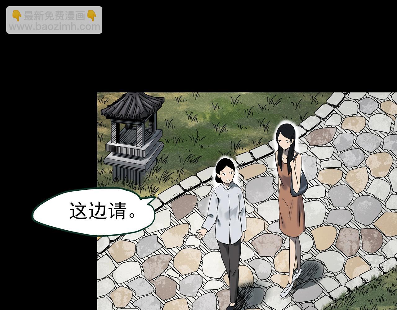 怪奇實錄 - 第423話 殘愛(2/3) - 6