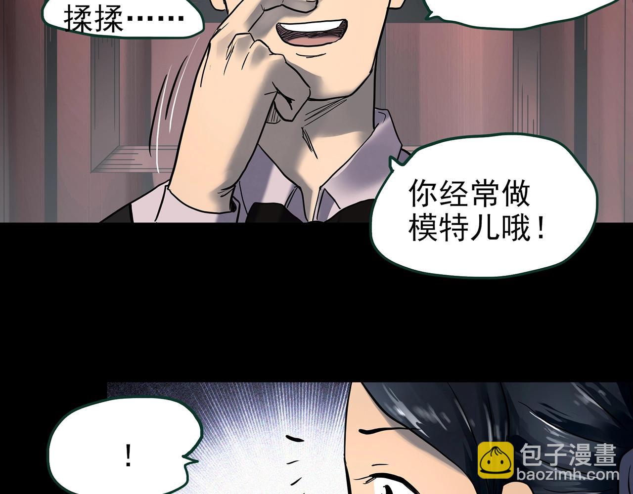 怪奇實錄 - 第423話 殘愛(2/3) - 1