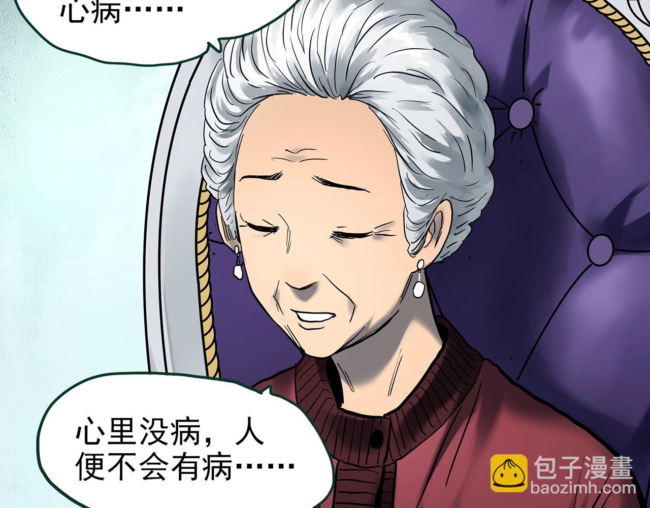 怪奇實錄 - 第423話 殘愛(2/3) - 7