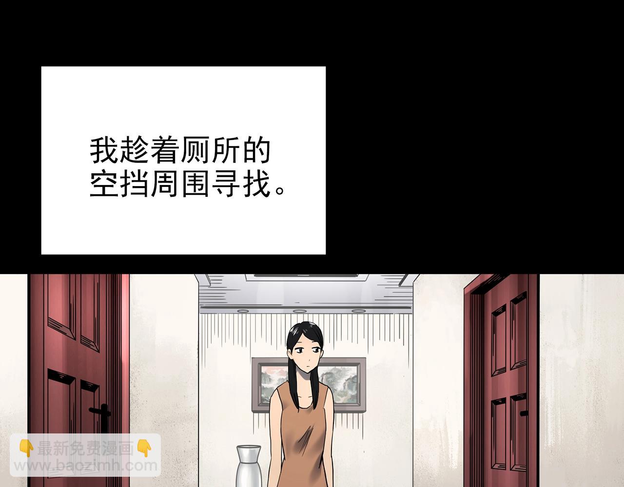 怪奇實錄 - 第423話 殘愛(2/3) - 1