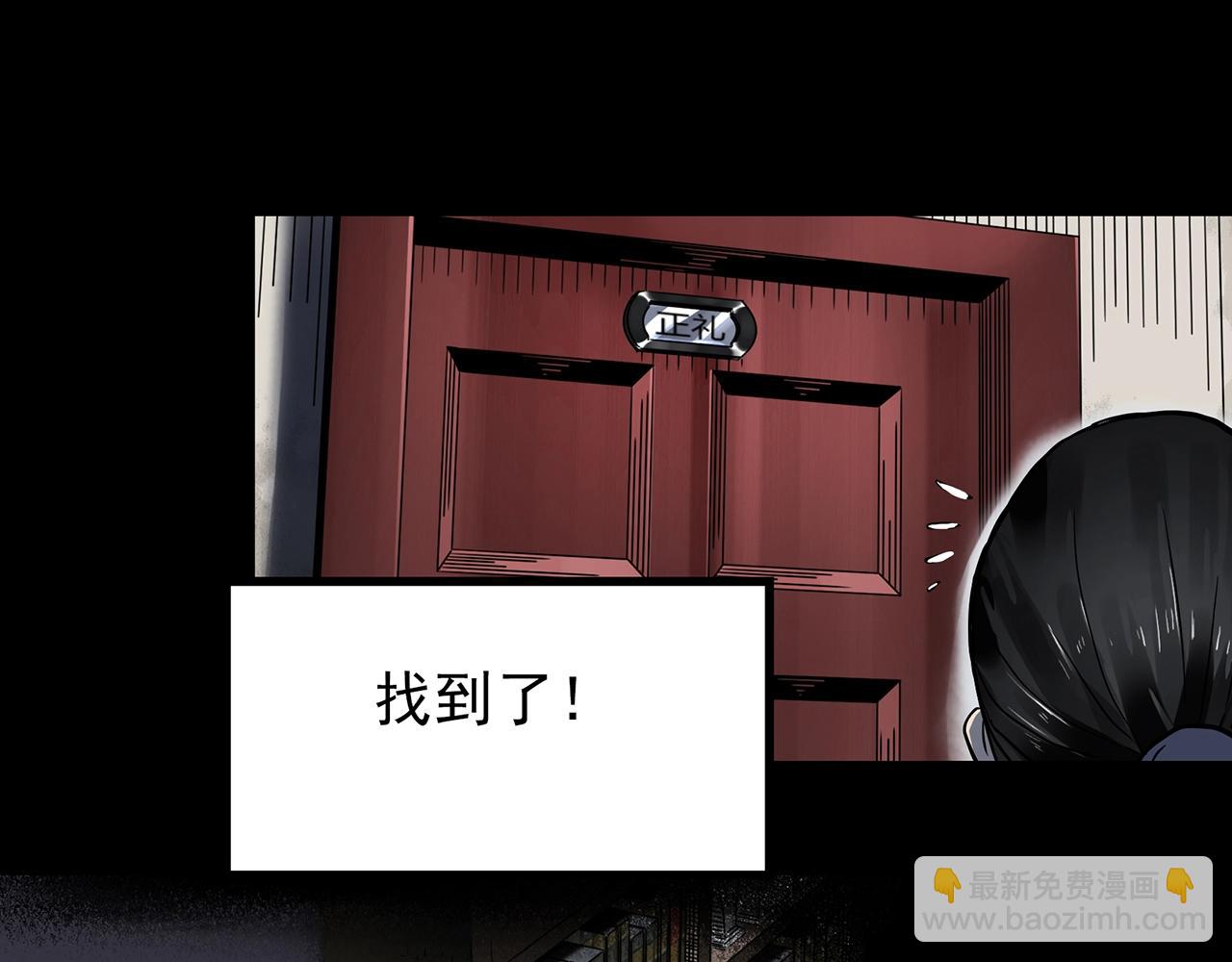 怪奇實錄 - 第423話 殘愛(2/3) - 3