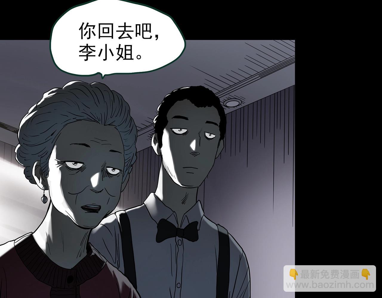 怪奇實錄 - 第423話 殘愛(2/3) - 5