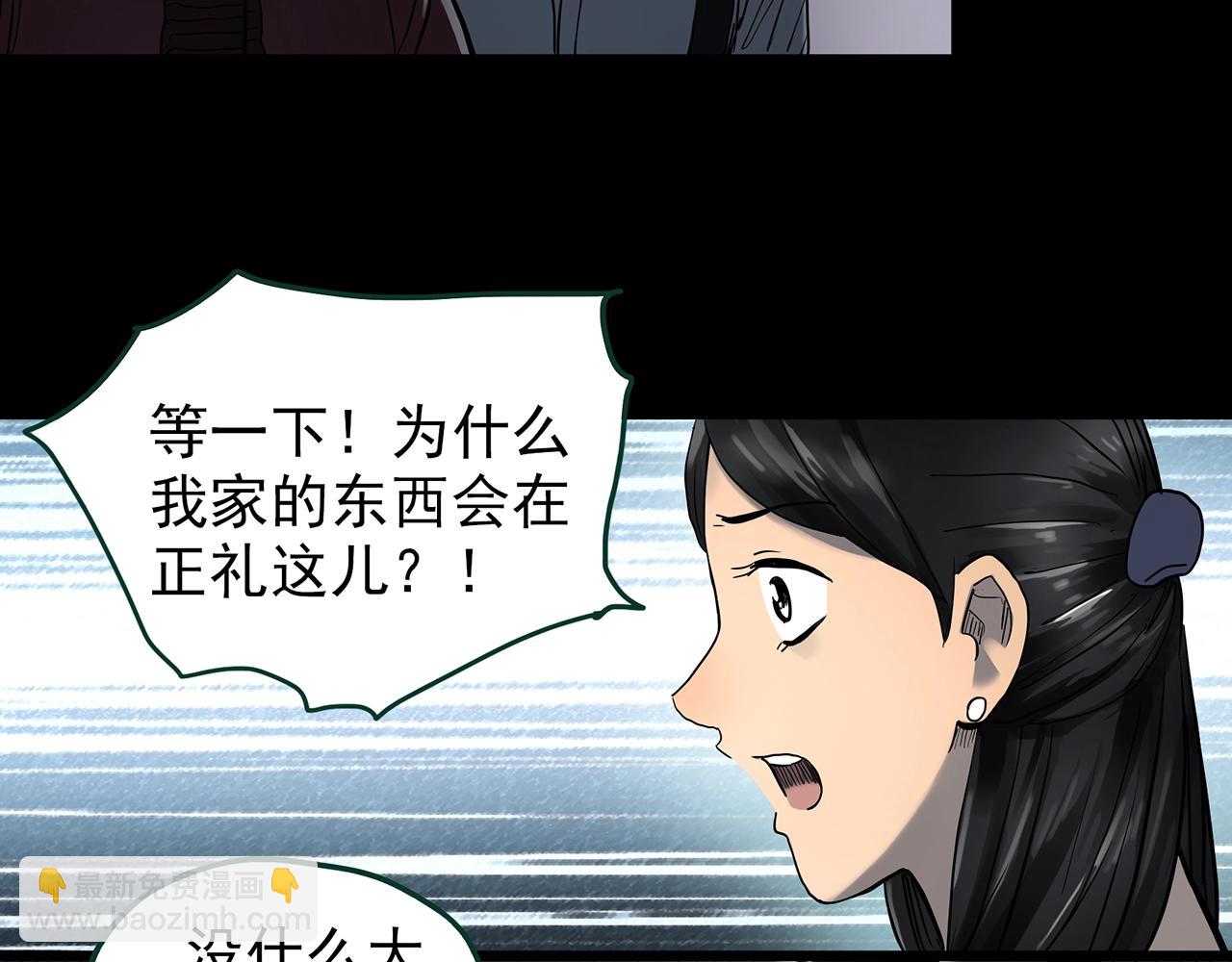 怪奇實錄 - 第423話 殘愛(2/3) - 6