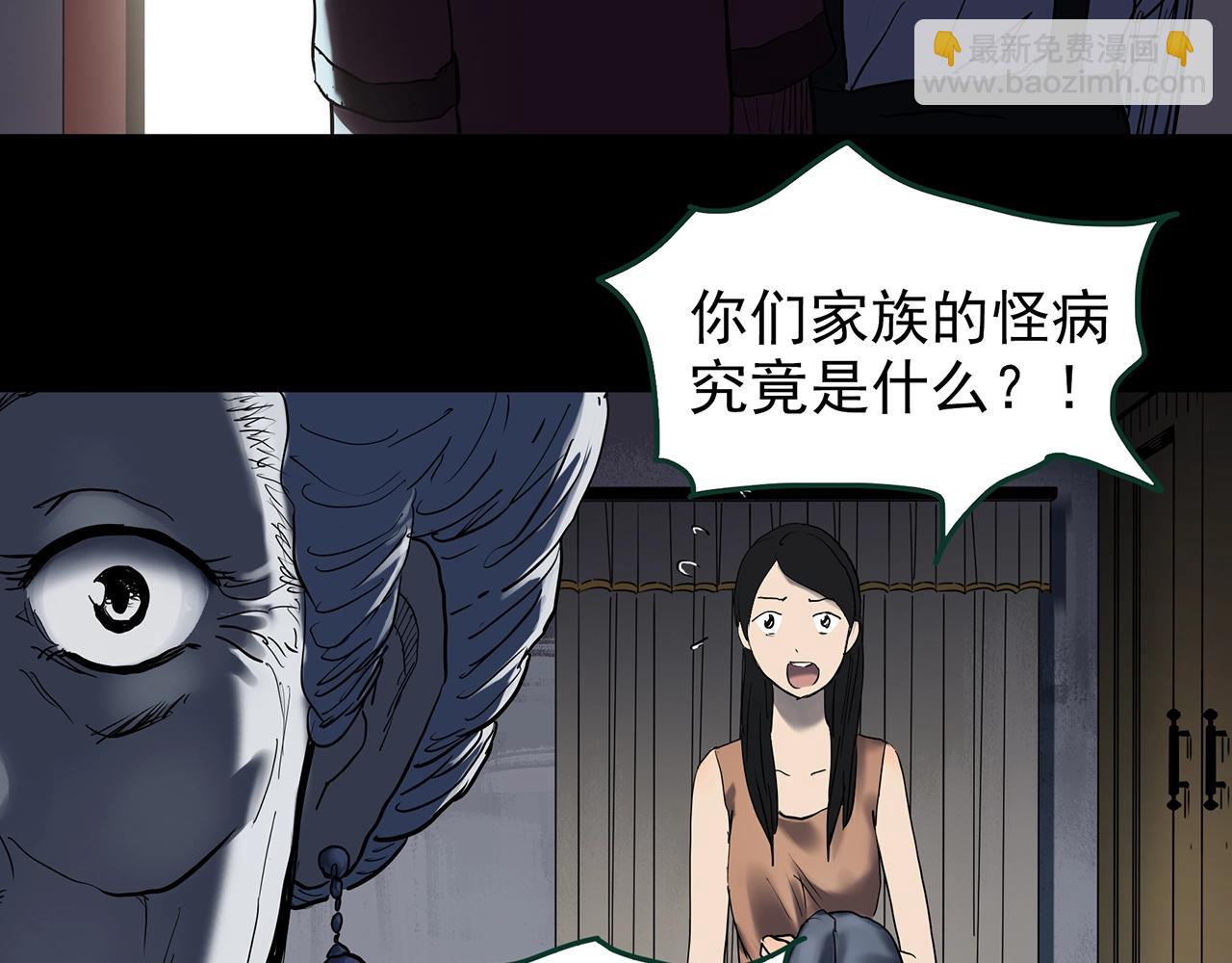怪奇實錄 - 第423話 殘愛(2/3) - 8