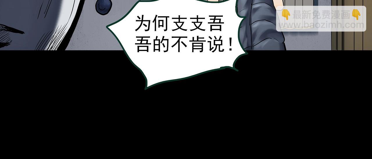 怪奇實錄 - 第423話 殘愛(2/3) - 1