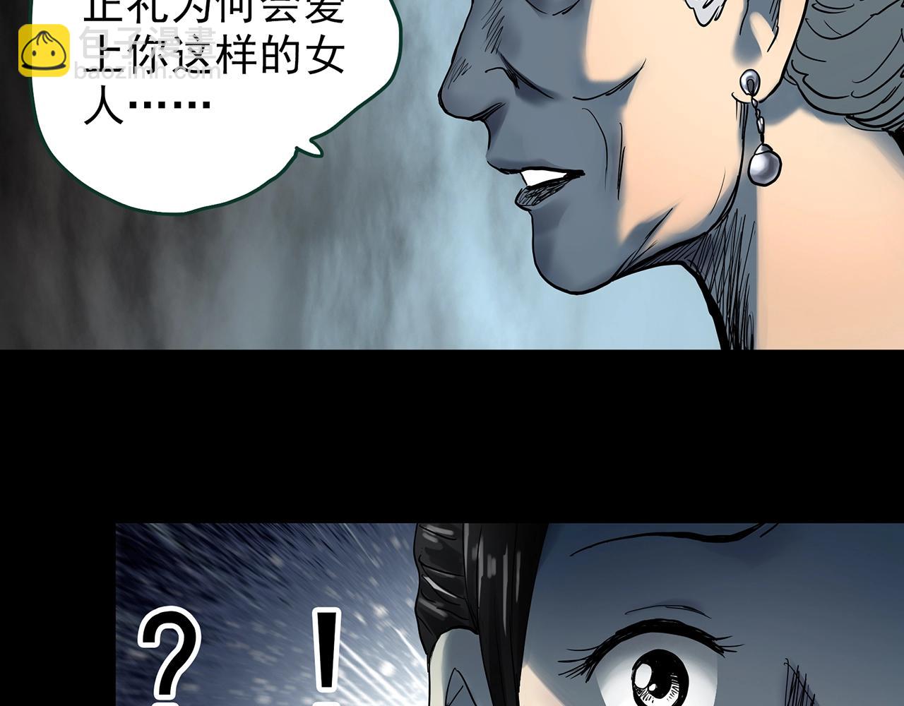 怪奇實錄 - 第423話 殘愛(2/3) - 3