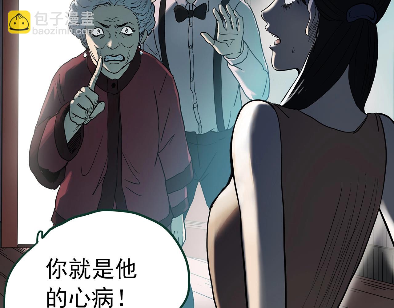 怪奇實錄 - 第423話 殘愛(2/3) - 5