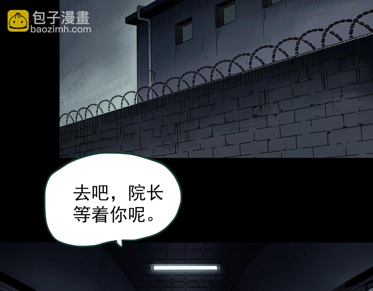 怪奇實錄 - 第425話 養子(3/3) - 1
