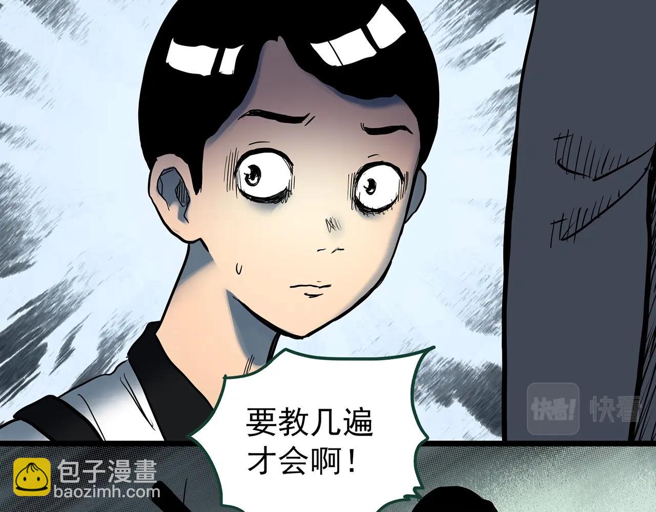 怪奇實錄 - 第425話 養子(3/3) - 3