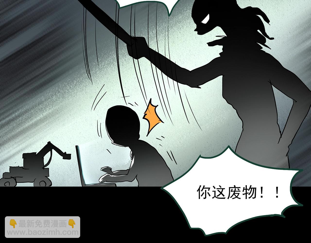 怪奇實錄 - 第425話 養子(3/3) - 4