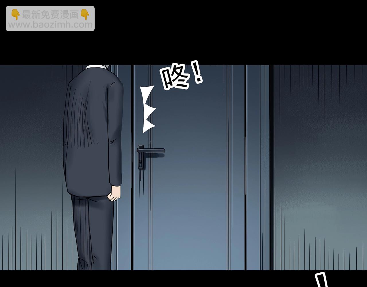 怪奇實錄 - 第425話 養子(3/3) - 1