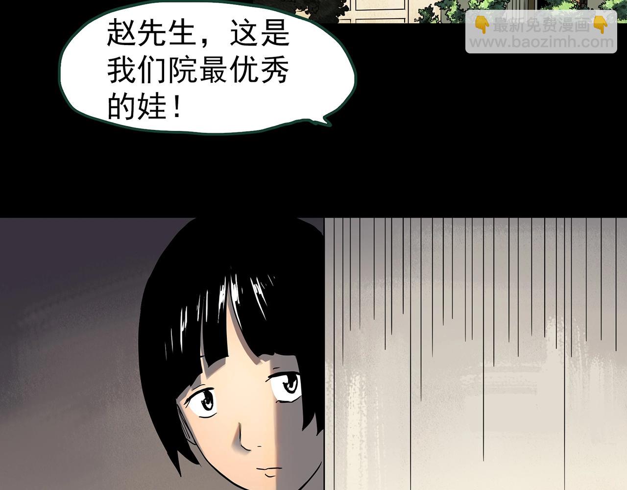怪奇實錄 - 第425話 養子(3/3) - 5