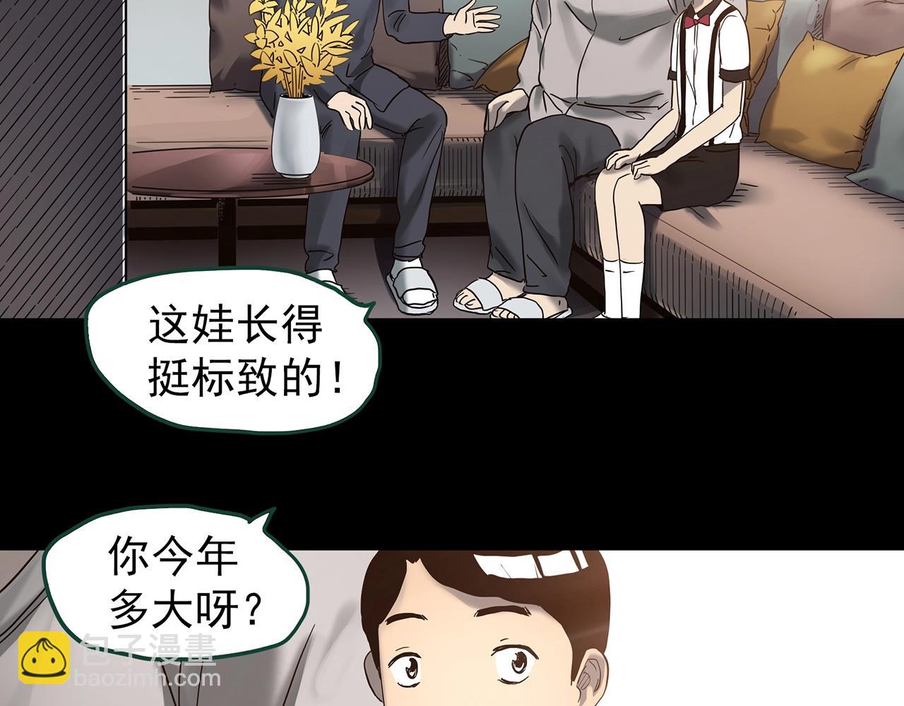 怪奇實錄 - 第425話 養子(3/3) - 2