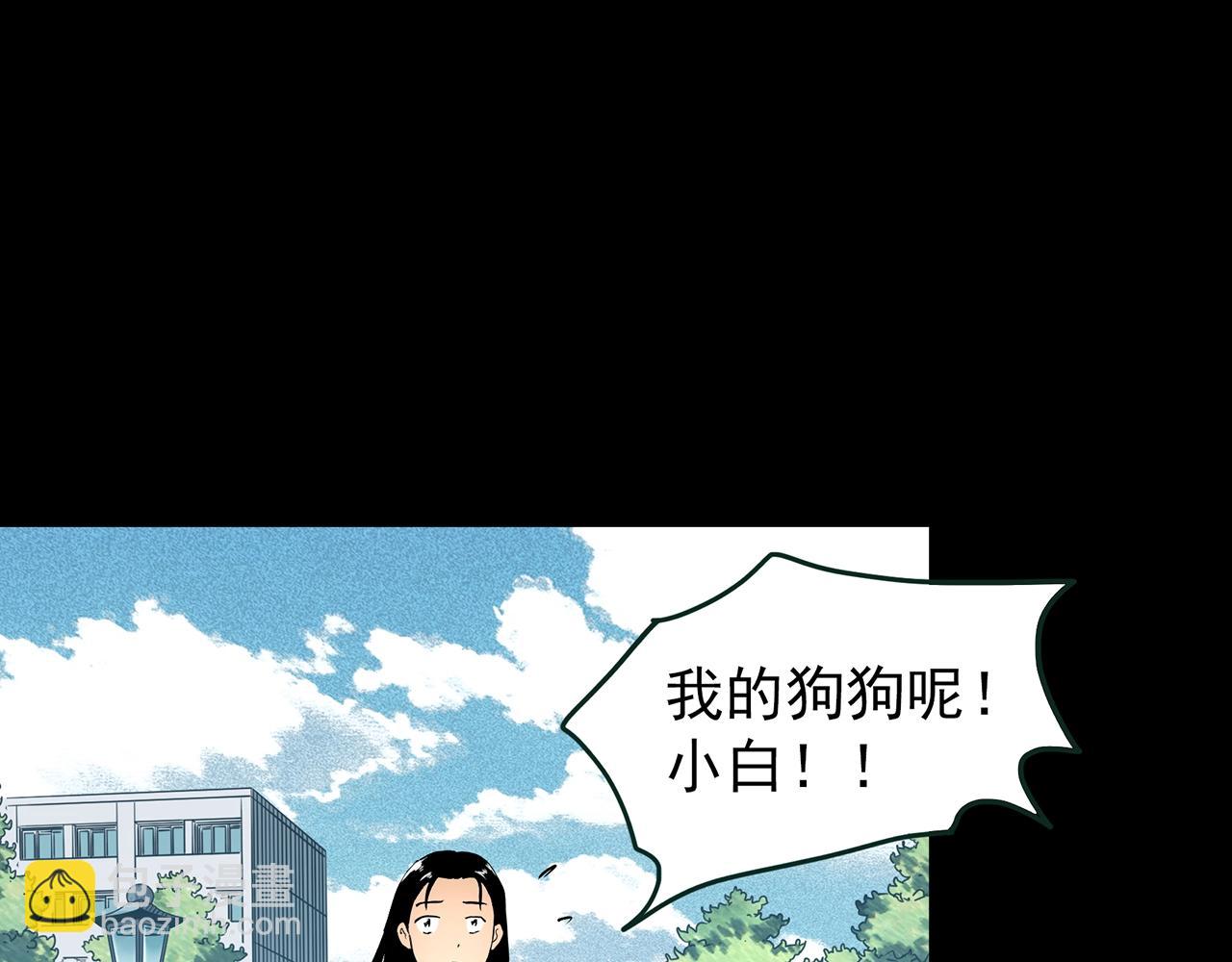 怪奇實錄 - 第425話 養子(1/3) - 4