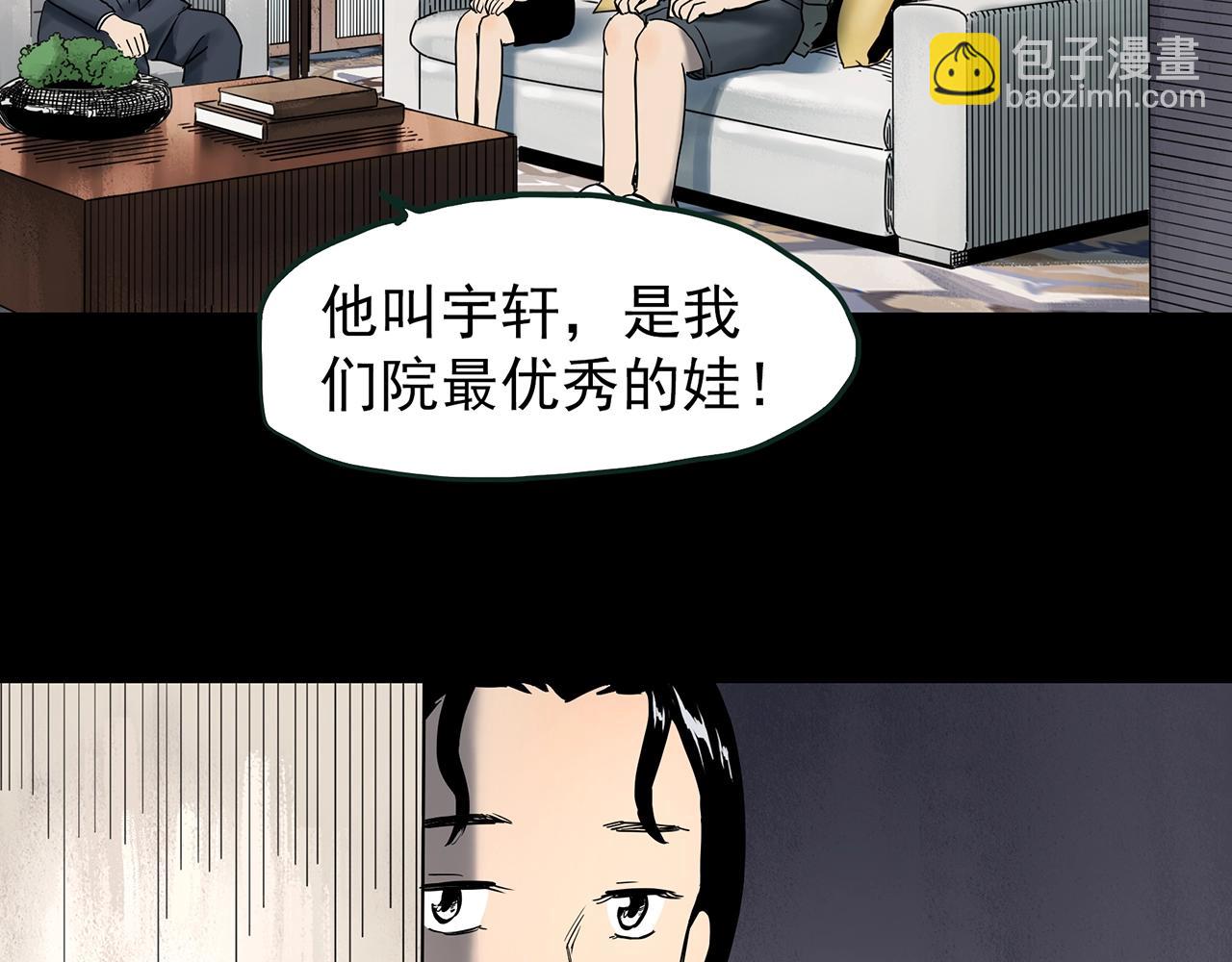 怪奇實錄 - 第425話 養子(1/3) - 6