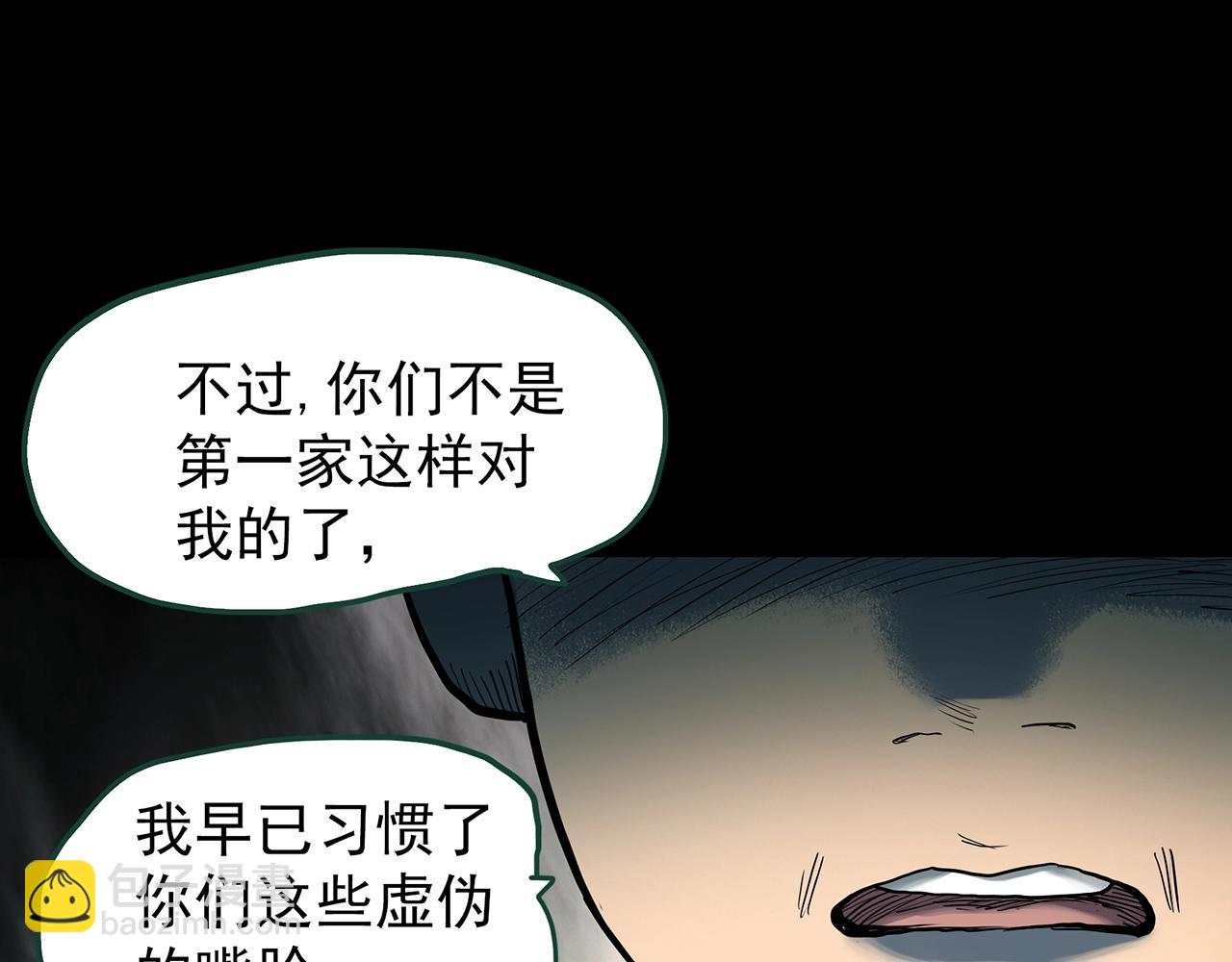 怪奇實錄 - 第425話 養子(2/3) - 6