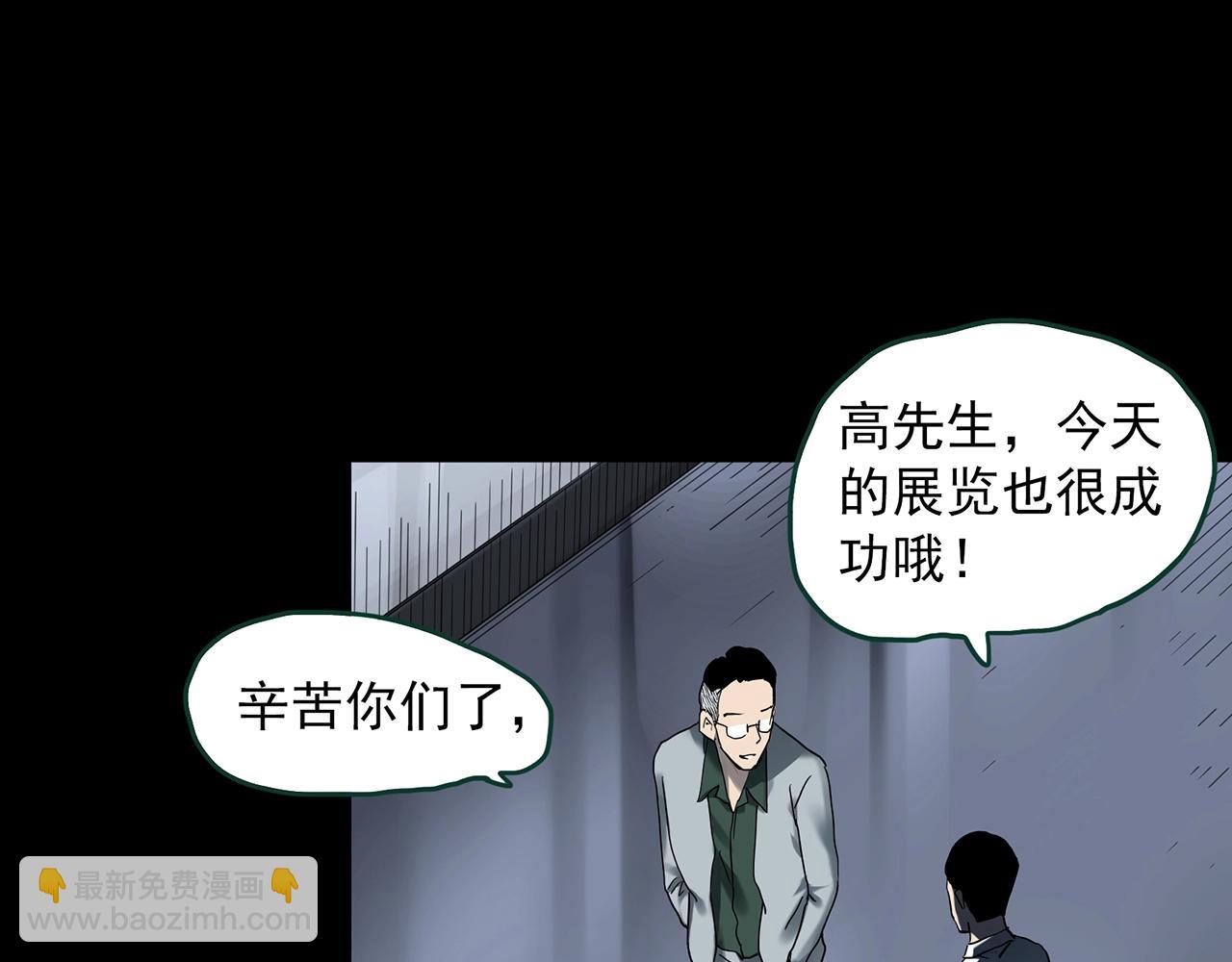 怪奇實錄 - 第427話 母親樹(1/3) - 2