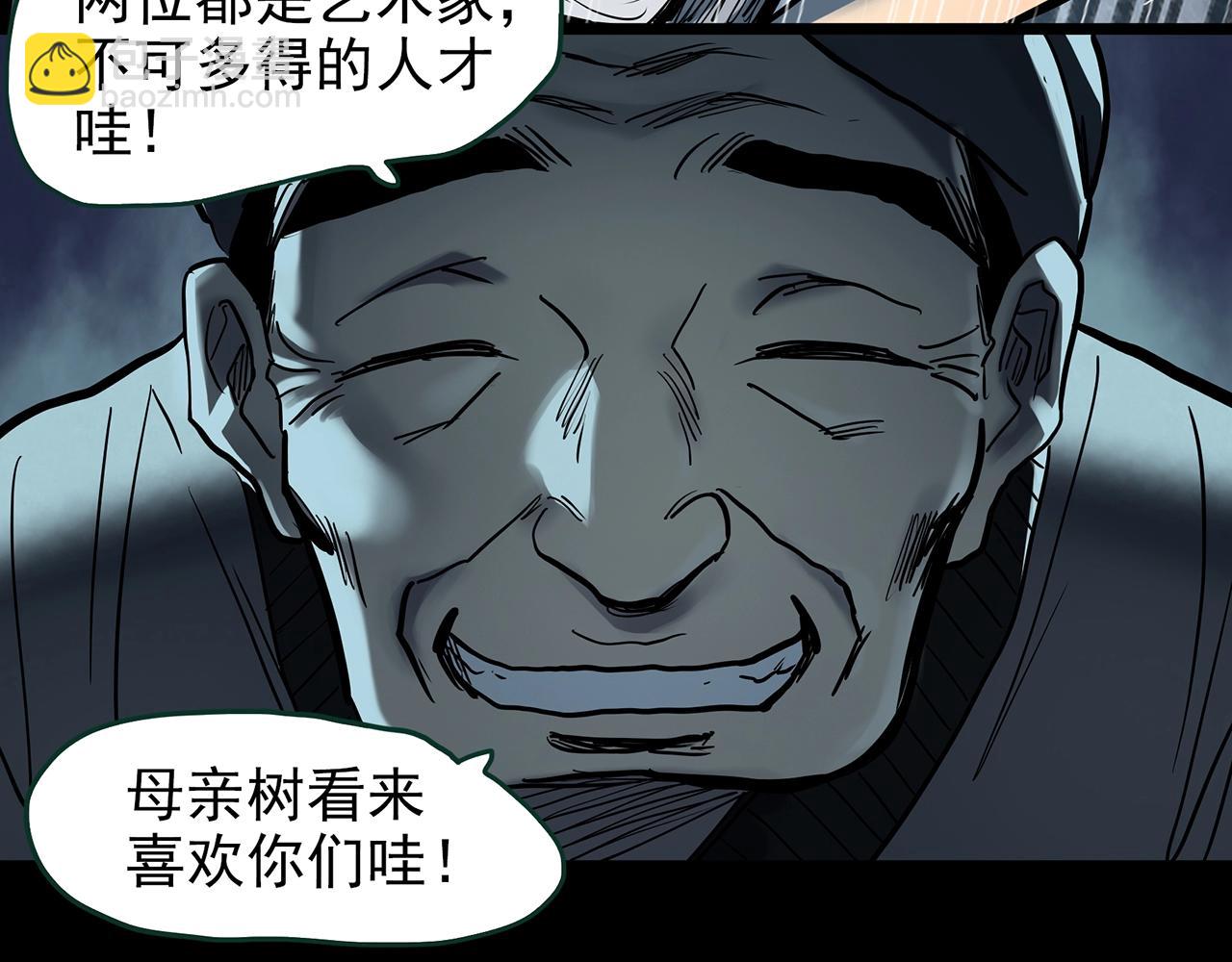 怪奇實錄 - 第427話 母親樹(3/3) - 3