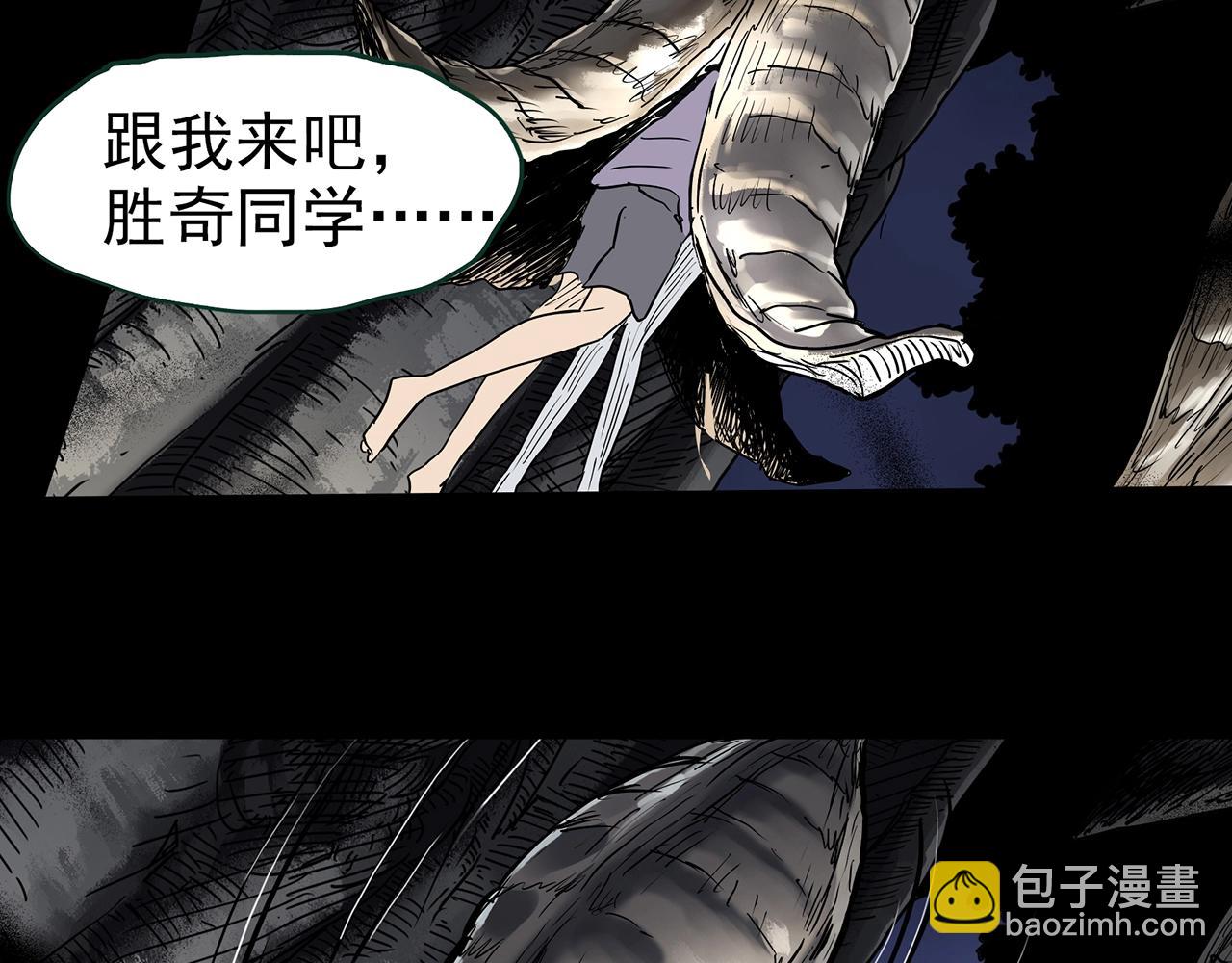 怪奇實錄 - 第427話 母親樹(3/3) - 4