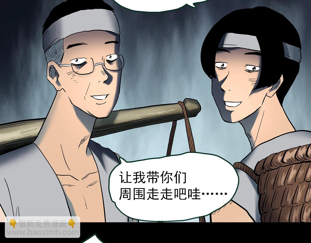 怪奇實錄 - 第427話 母親樹(3/3) - 1