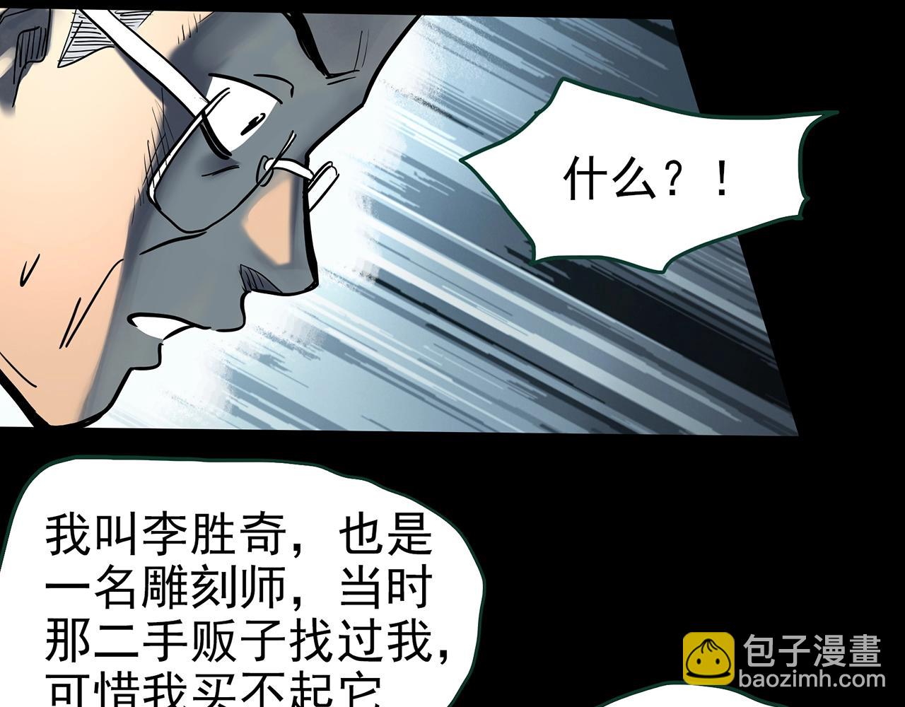 怪奇實錄 - 第427話 母親樹(1/3) - 8