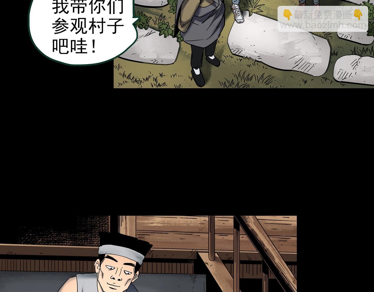 怪奇實錄 - 第427話 母親樹(1/3) - 5