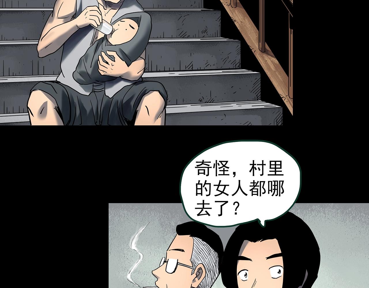 怪奇實錄 - 第427話 母親樹(1/3) - 6