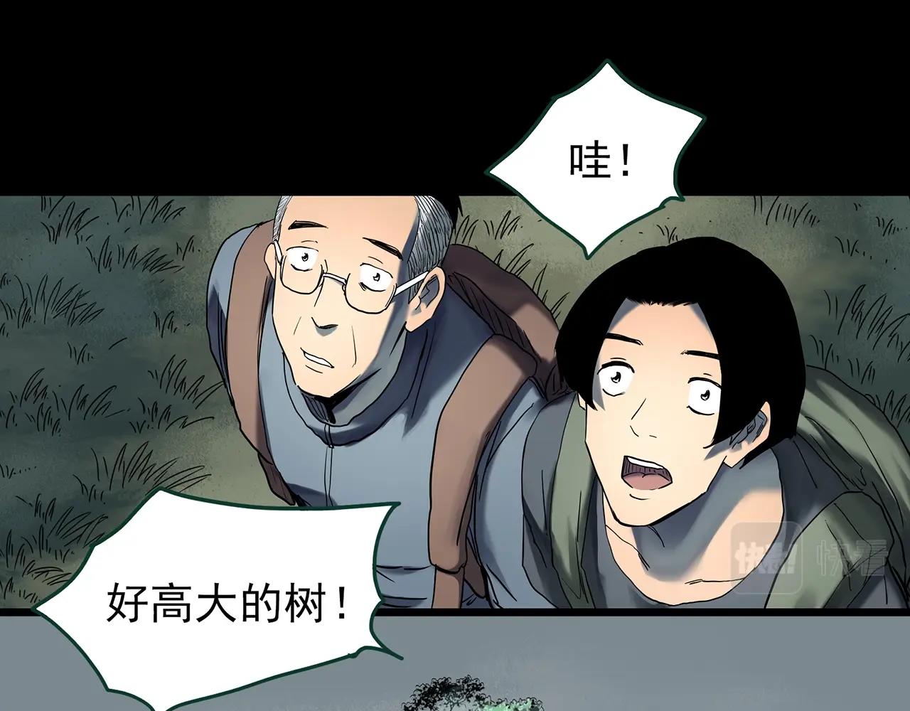 怪奇實錄 - 第427話 母親樹(1/3) - 1